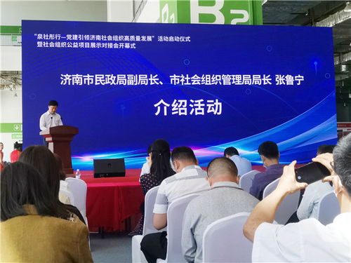 濟(jì)南無痕環(huán)境文化傳播中心 公益文化交流的綠色使者