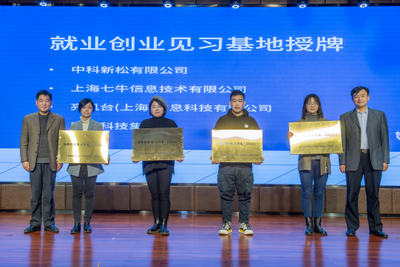 浦東&ldquo;AI+技能灣&rdquo;啟動(dòng),七牛云協(xié)力共建AI+技能人才培養(yǎng)基地