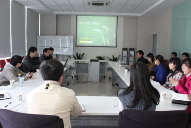 公共技術(shù)服務(wù)中心召開2011年度工作會(huì)議